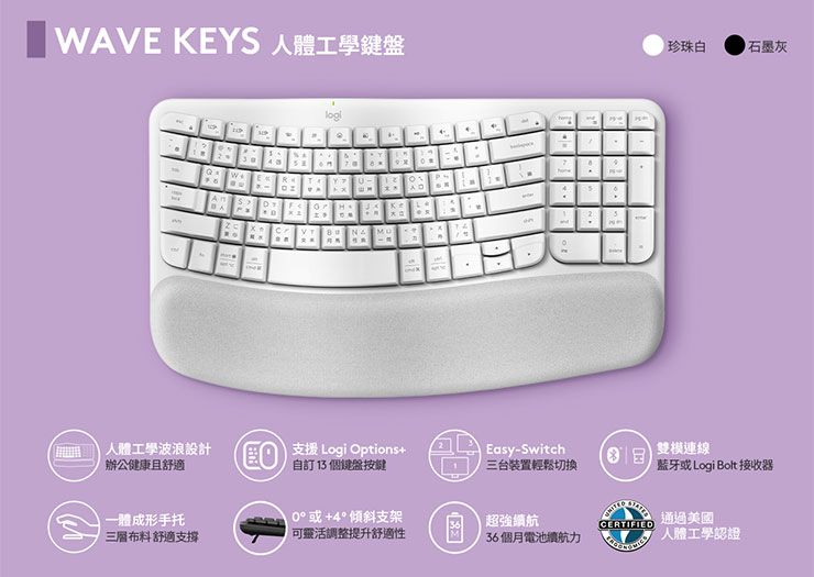 Wave Keys多種功能設計，打造舒適健康辦公空間