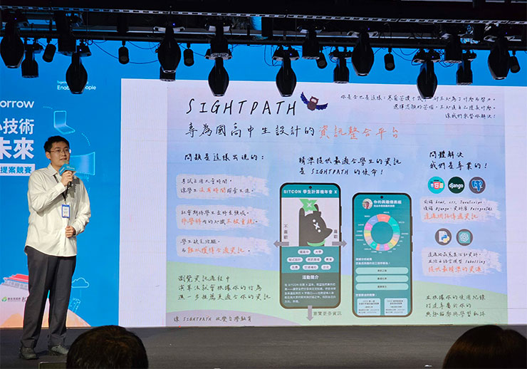特優獎的「軟體工程師改變世界」小組打造了 SightPath 這個為國高中生設計的資訊整合平台，同樣也是由自身經驗發展得來。