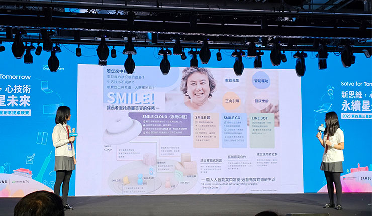 符合高齡化社會需求的 Tech-Aided Elders 所打造的「SIMILE」系統，獲得優選。