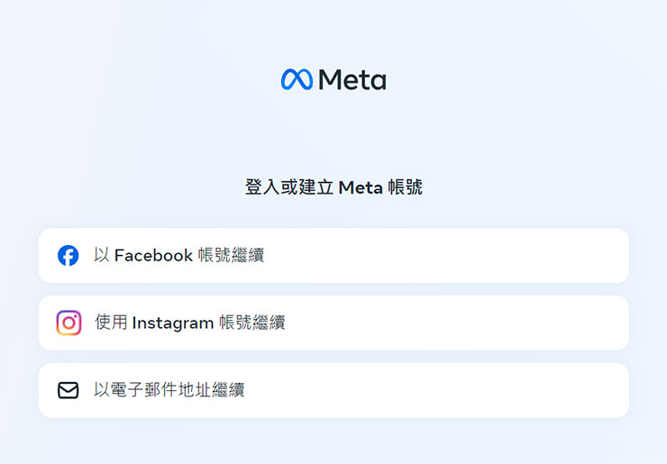 Meta 推出「Imagine」AI 圖片生成工具,第一手實測心得分享! - 阿祥的網路筆記本 可選擇使用 FB、IG 帳號或註冊電郵建立 Meta 帳號