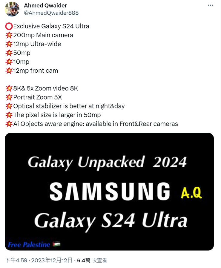 Ahmed Qwaider 的爆料貼文提供了 Galaxy S24 Ultra 的相機詳細規格功能