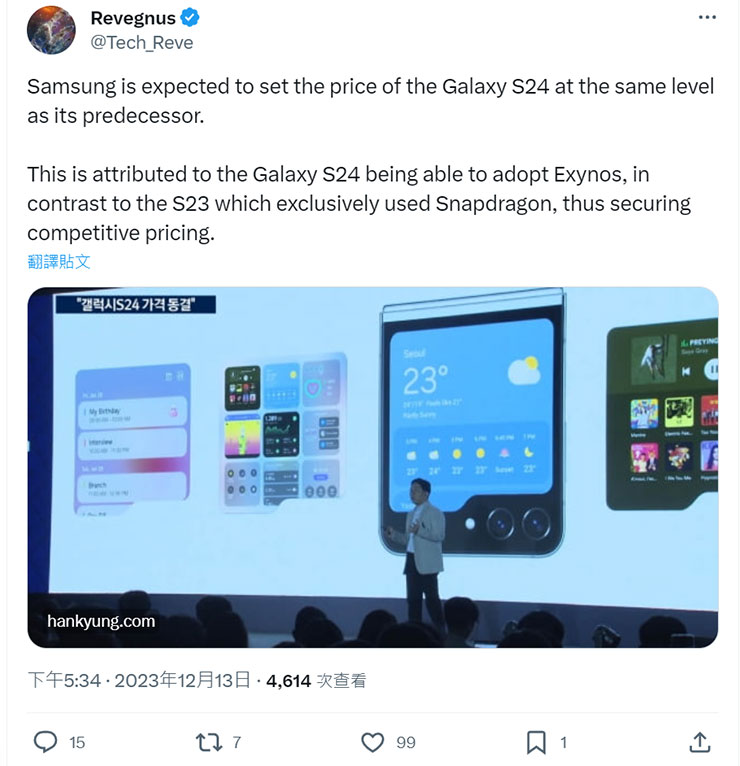爆料者 Revegnus 指出 Galaxy S24 系列將會同時有兩種處理器