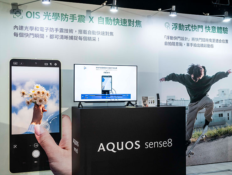 夏普推出 AQUOS sense8 中階高規機型,單手輕鬆拍出美麗照片! - 阿祥的網路筆記本 具備 OIS 光學防手震、自動快速對焦