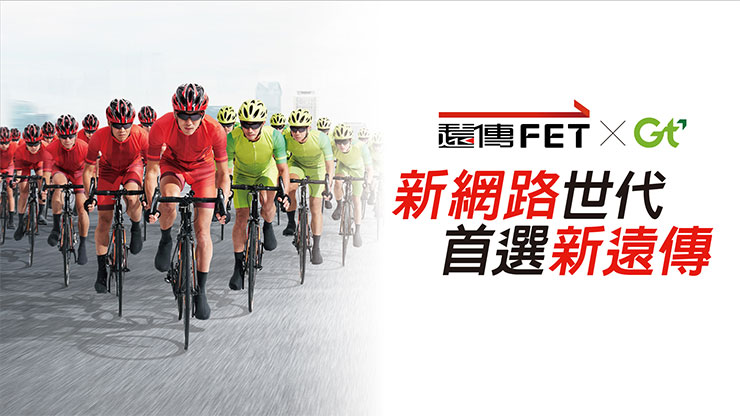 遠傳亞太完成合併,台灣回歸「電新三雄」!新遠傳登「頻譜三冠王」力拼未來! - 阿祥的網路筆記本 新遠傳用戶的平均頻寬為電信業第一,無論網速、覆蓋率均將大幅升級,享受「加碼加量不加價」,讓新遠傳用戶成為最大贏家!