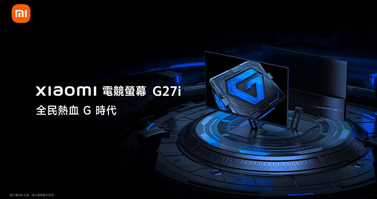 Xiaomi 電競螢幕 G27i採用27吋Fast IPS遊戲專用螢幕，提供1920 × 1080 Full HD高畫質解析度，提供清晰的視覺體驗，遊戲畫面中華麗又炫彩的特效場景，也能超逼真顯示。