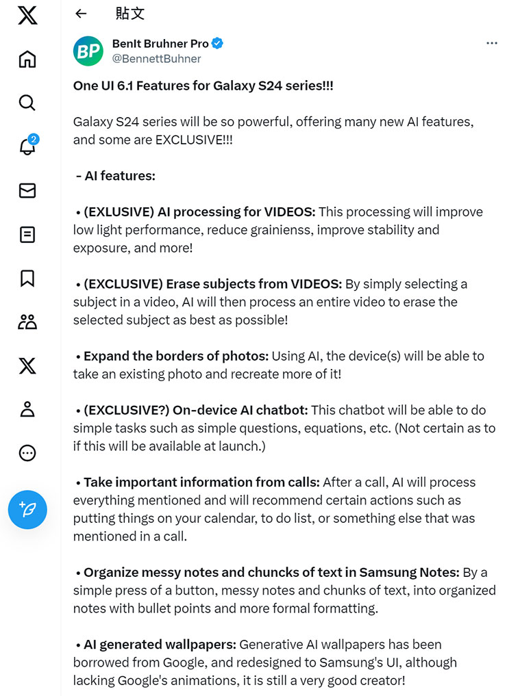 三星 Galaxy S24 內建人工智慧功能超強?影片內物件刪除、影像自動生成填補與 AI 助手樣樣來! - 阿祥的網路筆記本 爆料者 Benlt Bruhner Pro 在推特(X)上的貼文