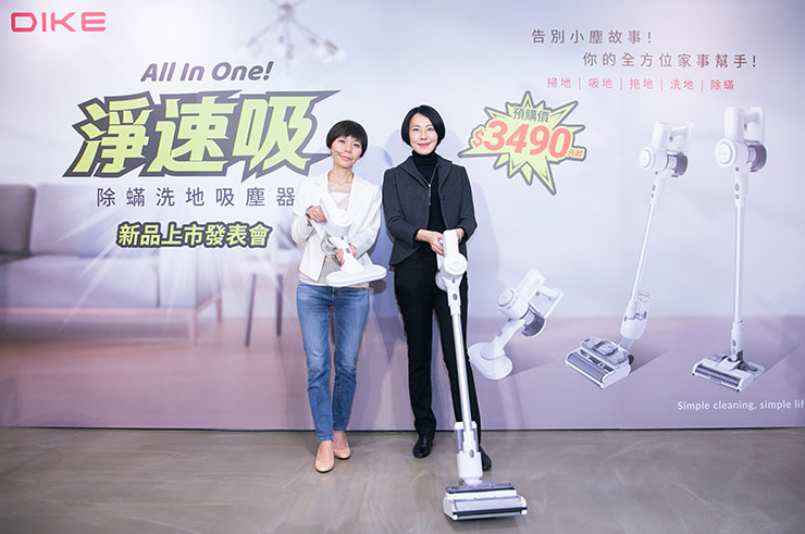 年終掃除神隊友！DIKE 淨速吸 All in One 除蟎洗地吸塵器四合一全方位登場！