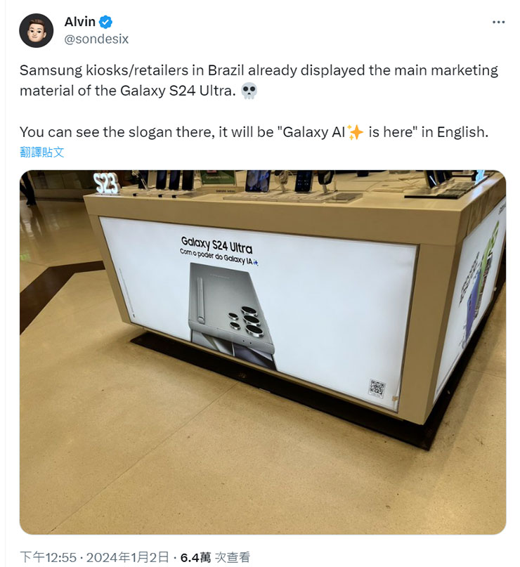 三星 Galaxy S24 Ultra 官方宣傳海報曝光「Galaxy AI」之名~真的是 AI 手機要來了? - 阿祥的網路筆記本 爆料者 Alvin 在推特上的貼文