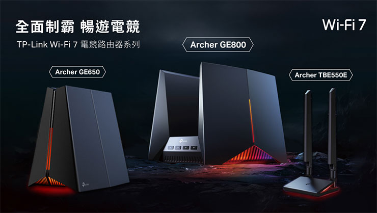 地表最強Wi-Fi7 電競路由器 TP-Link Archer GE800  CES 2024 亮眼登場