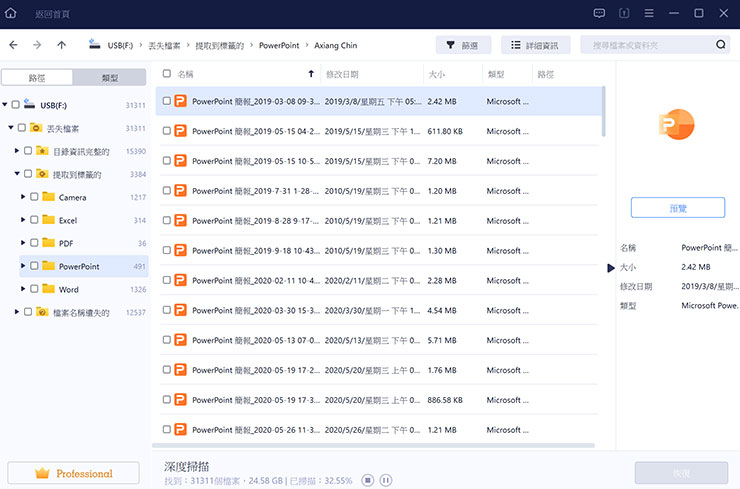有錢也不一定救得回!五個你一定要知道的數位資料保護技巧! - 阿祥的網路筆記本 EaseUS Data Recovery Wizard 可救援的檔案格式非常多元,包括圖片、影片與常見的辦公室文件都能救。