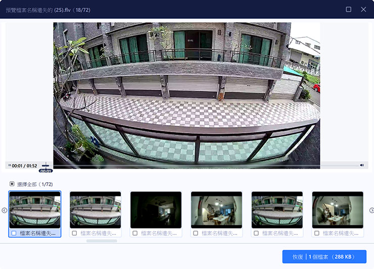 有錢也不一定救得回!五個你一定要知道的數位資料保護技巧! - 阿祥的網路筆記本 已搜尋到的檔案可以獨立進行預覽,像是影片也能直接進行播放,確認後再恢復。