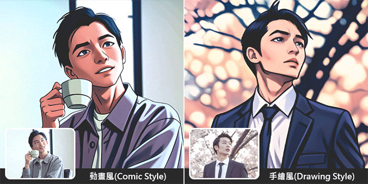 動畫風及手繪風