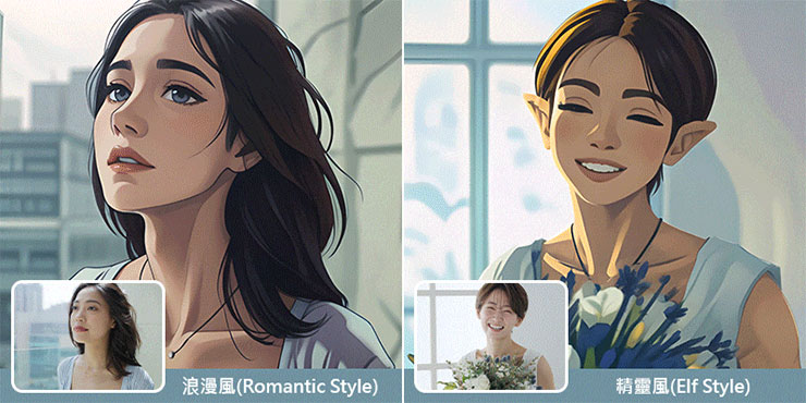 浪漫風及精靈風