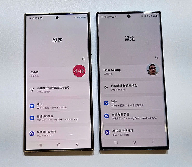 三星 Galaxy S24 系列實機外觀動眼看!設計小細節差異,主題式感應保護殼風格多變! - 阿祥的網路筆記本 Galaxy S24 Ultra(圖左)與 S23 Ultra (圖右)的 正面螢幕,邊框看起來窄度差不多,亮度部份同樣調至最高,可以明顯感受到 S24 Ultra 亮度更勝一籌!