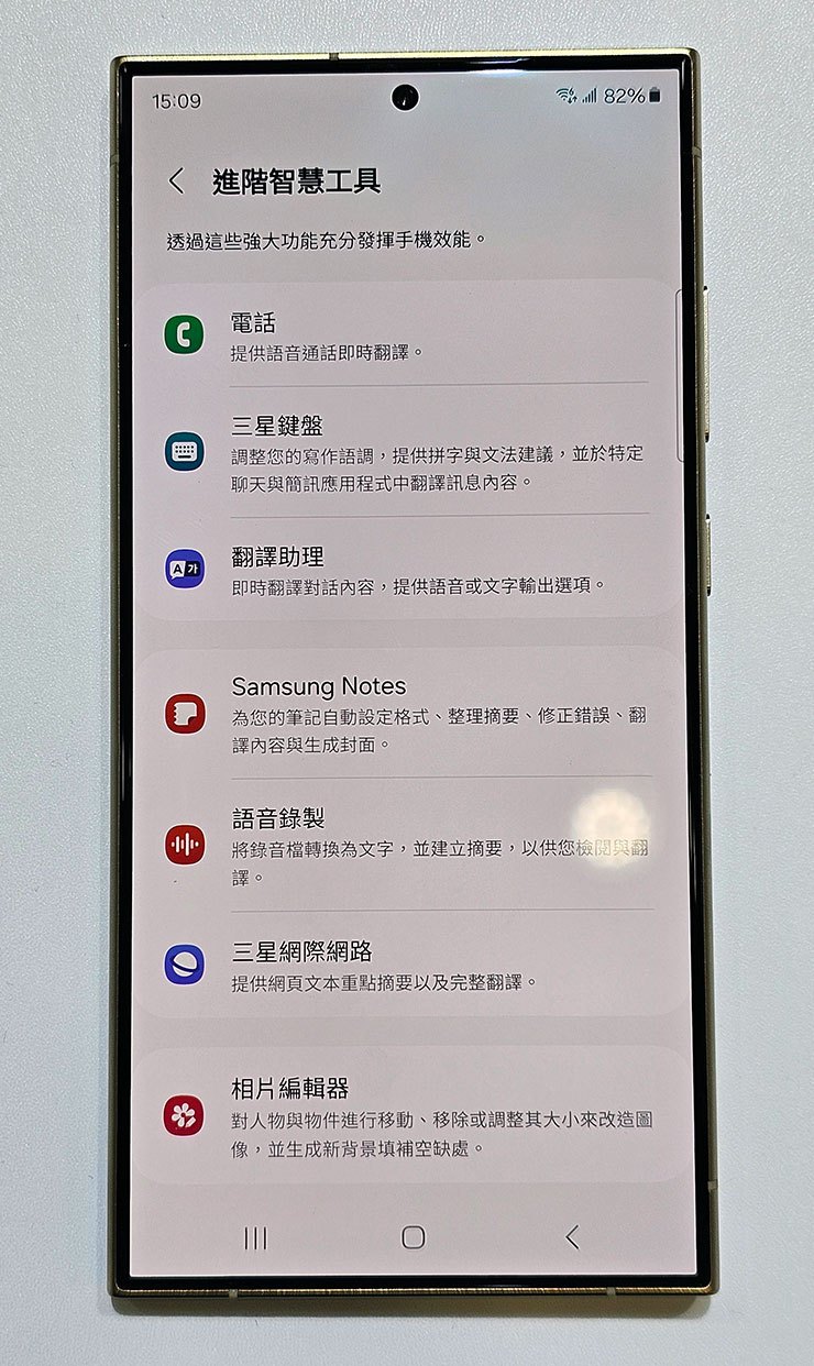 進階智慧工具中，可看到完整的 AI 功能設定項目。