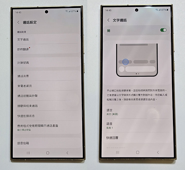 通話設定中可以看到文字通話、即時翻譯的功能，可設定由語音助理應答、文字聊天形式顯示內容，也能選擇進行即時翻譯並以語音回應對方。