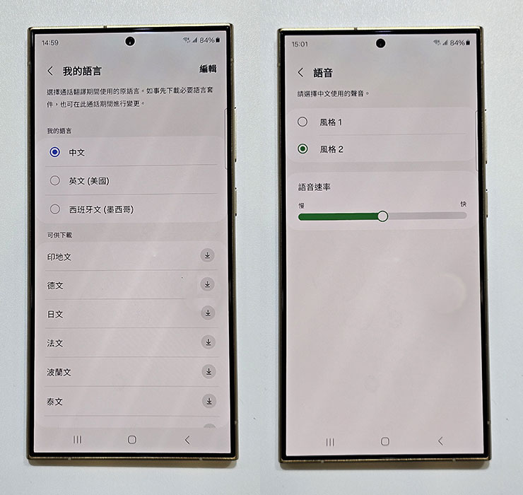 在即時翻譯中可選擇自己與對方的語言，語音也有兩種風格可選，並能調整語音速率。