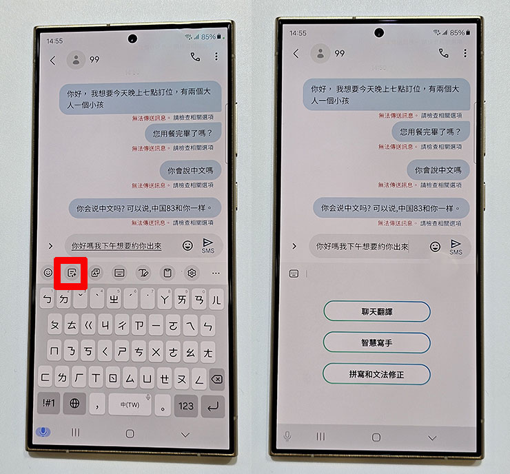 在使用三星鍵盤輸入文字後，可點選上面的「AI 鍵」呼叫出功能，並從「聊天翻譯」、「智慧寫手」與「拼寫和文法修正」選擇想要的功能。