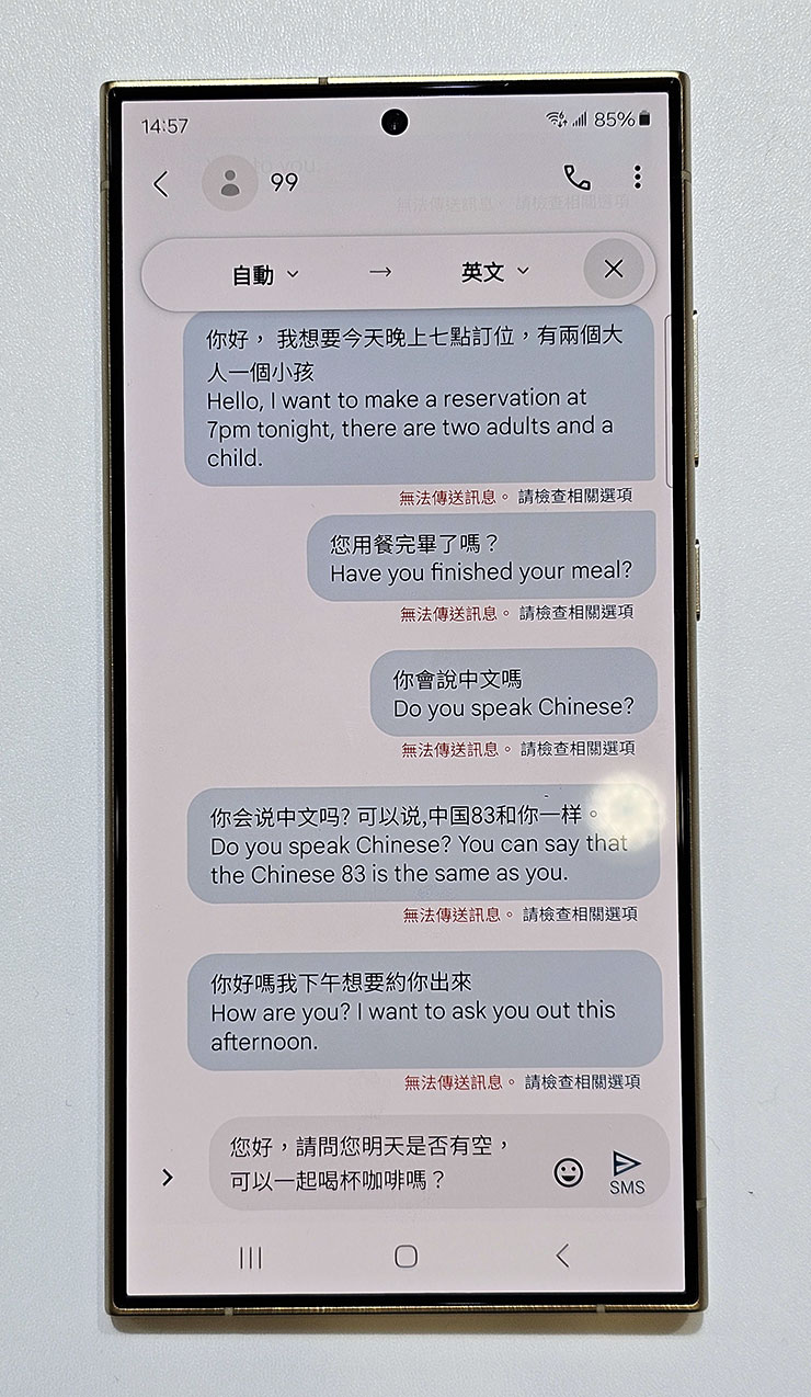 若是選擇開啟聊天翻譯功能，畫面上輸入的文字內容是會同步轉換為指定語言的。