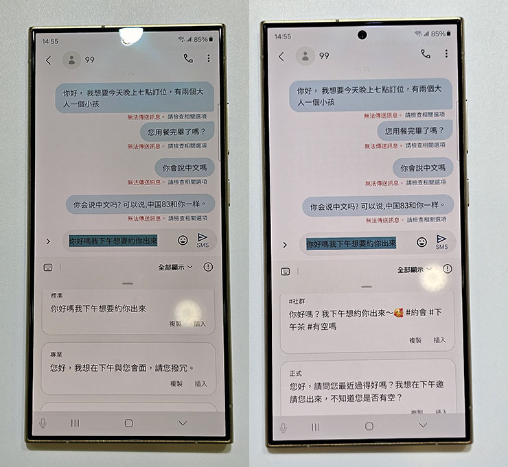 若選擇智慧寫手，可在選擇輸入文字段落之後，自動生成不同風格的同意文字內容，包括標準、專業、社群、正式…等風格，並選擇帶入使用。