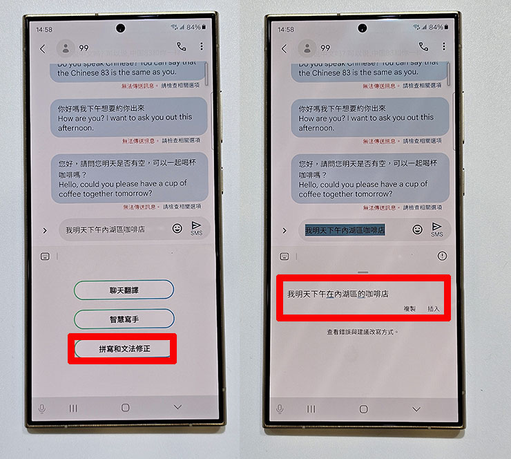 拼寫和文法修正可檢查你輸入的內容，若有文法拼字錯誤，會直接進行修正。
