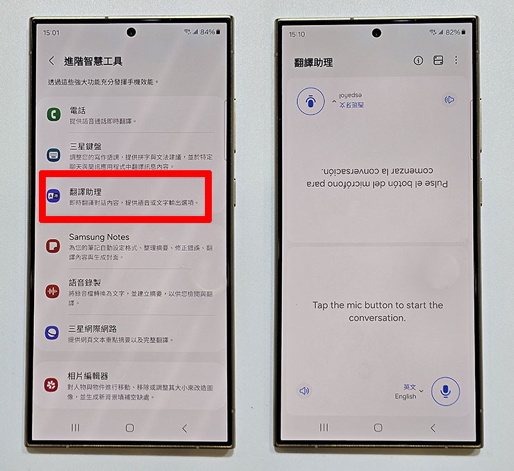 翻譯助理可選擇即時對話方式翻譯兩種不同語言，且介面設計也很適合兩人面對面對話查看。