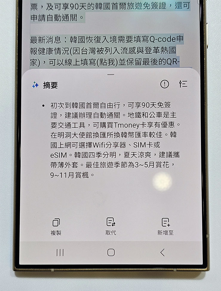 若選擇「摘要」，則會將筆記濃縮成為一小段 150 字左右的內容。