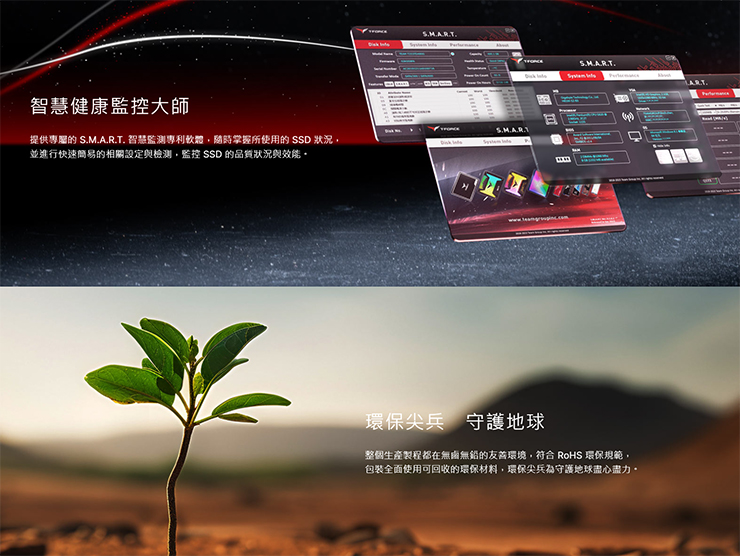 T-FORCE GE PRO PCIe 5.0 固態硬碟特色