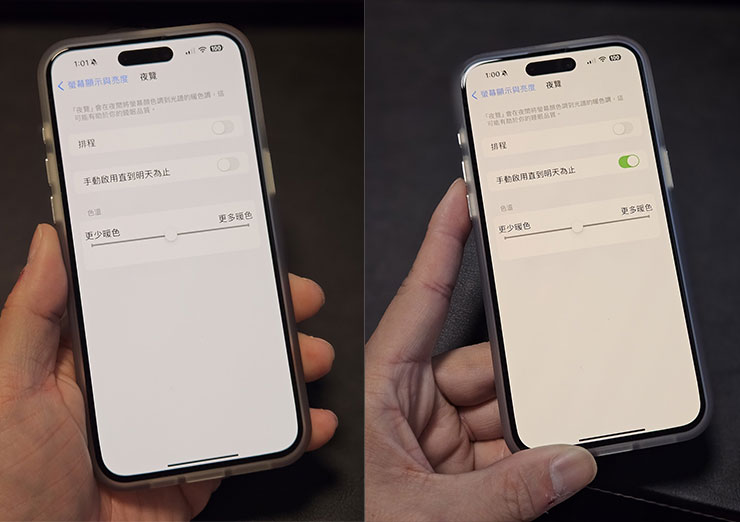 iPhone 內建防藍光的「夜覽」模式，開啟前（圖左）與開啟後（圖右）可明顯發現到畫面色彩的差異。