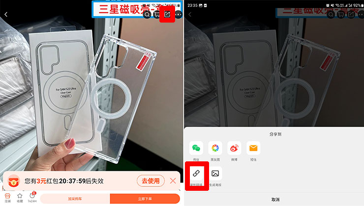 低價貨源輕鬆掌握!巧巧郎集運「1688 代採購」服務幫你從阿里巴巴用批發價入手好貨!最低一件就能批,一站式搞定付款、運送、集貨來台! - 阿祥的網路筆記本 像是阿祥最近在為 Galaxy S23 Ultra 找一個便宜好用的磁吸殼,就在 1688 平台上搜尋了一下,果然看到一大堆看起來功能設計不錯,但相對「白菜蘿蔔價」的產品,我們可在商品頁面的右上角按下「分享」,並選擇「複製鏈結」。