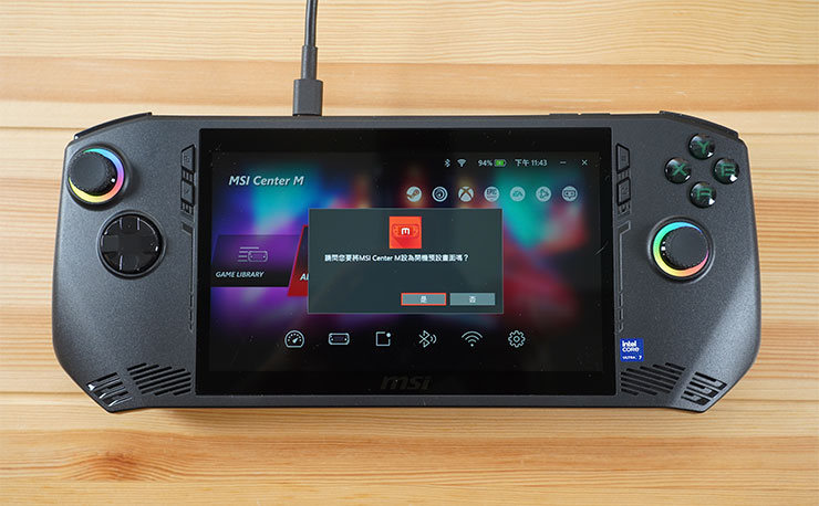 初次啟動 MSI Center M 後，會詢問我們是否開機後要自動啟動並切換至這個介面，會建議大家選擇為預設，操作起來會方便許多。