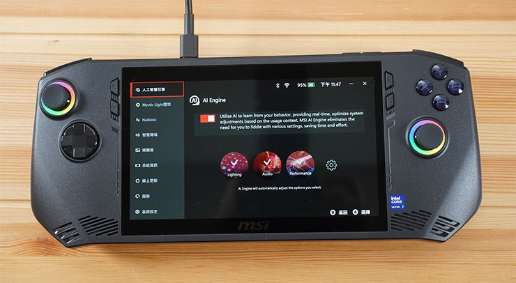 在設定選單中也有更完整的功能設定選項