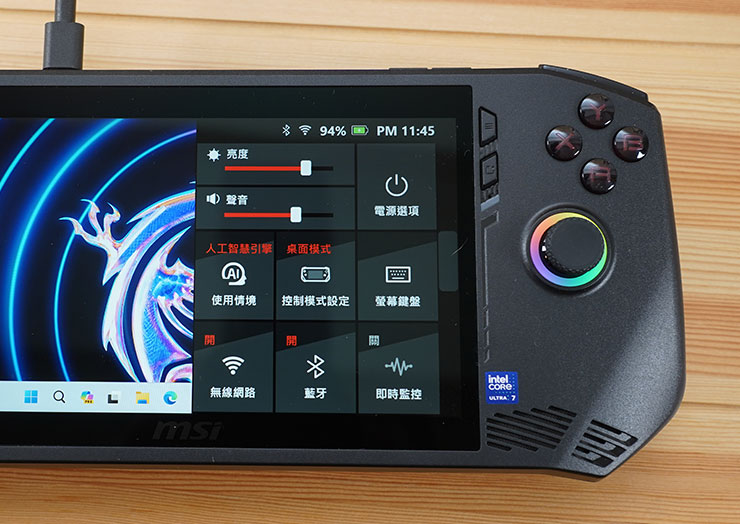 透過右側的快速設鍵，可開啟最上層的控制面板來執行各類型功能。