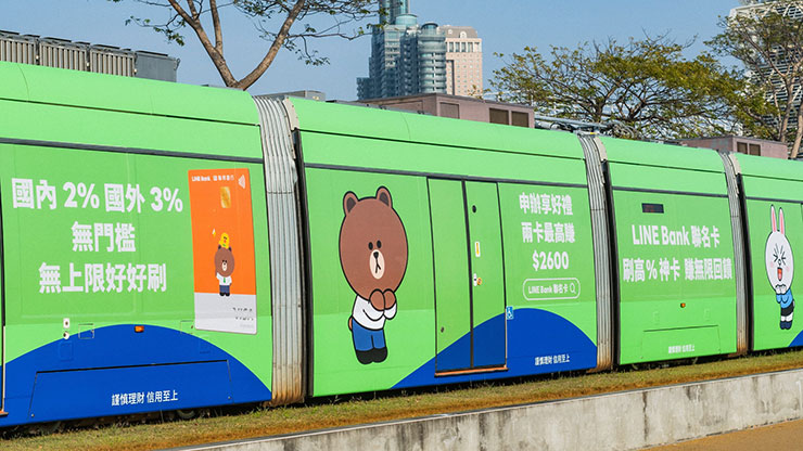 二月底前與「LINE Bank專屬輕軌列車」拍照上傳官方臉書粉絲頁，更有機會抽中價值新台幣900元限量好禮「LINE Bank好友音樂盒」。