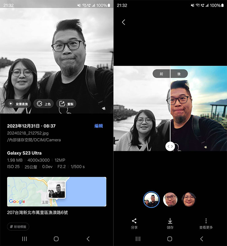 三星 Galaxy S24 系列隱藏 AI 功能實測:黑白照片自動填色功能…這功能感覺有點微妙? - 阿祥的網路筆記本 依照影像類型不同,會出現的影像建議也會不同,像人像就飿「背景柔焦」,而大部份影像都會有「重製」的選項。若為人像照,運算後也會有針對人臉的部份可進行放大的選項。