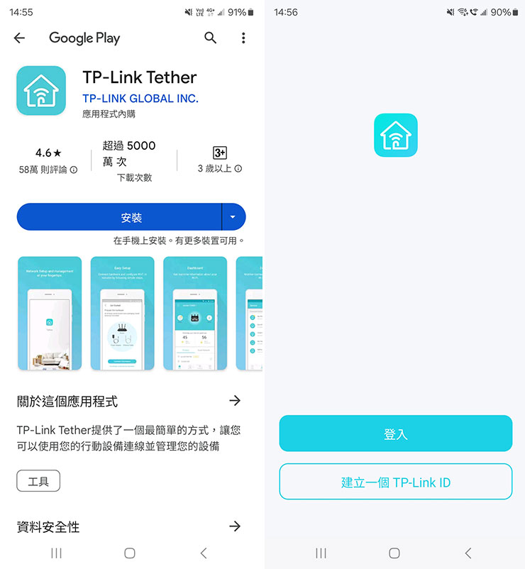 在 iOS 的 App Store 與 Android 的 Google Play 可搜尋到 Tether App，安裝完成後需登入 TP-Link ID（若無，可免費註冊一組）。