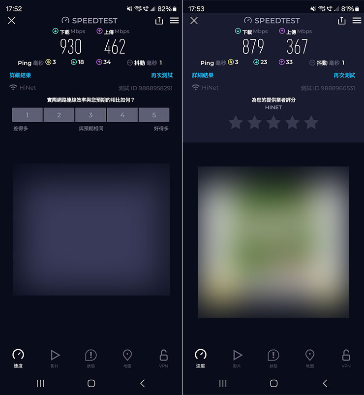測速點 A（圖左）與測速點 B（圖右）的 SpeedTest 測速結果。