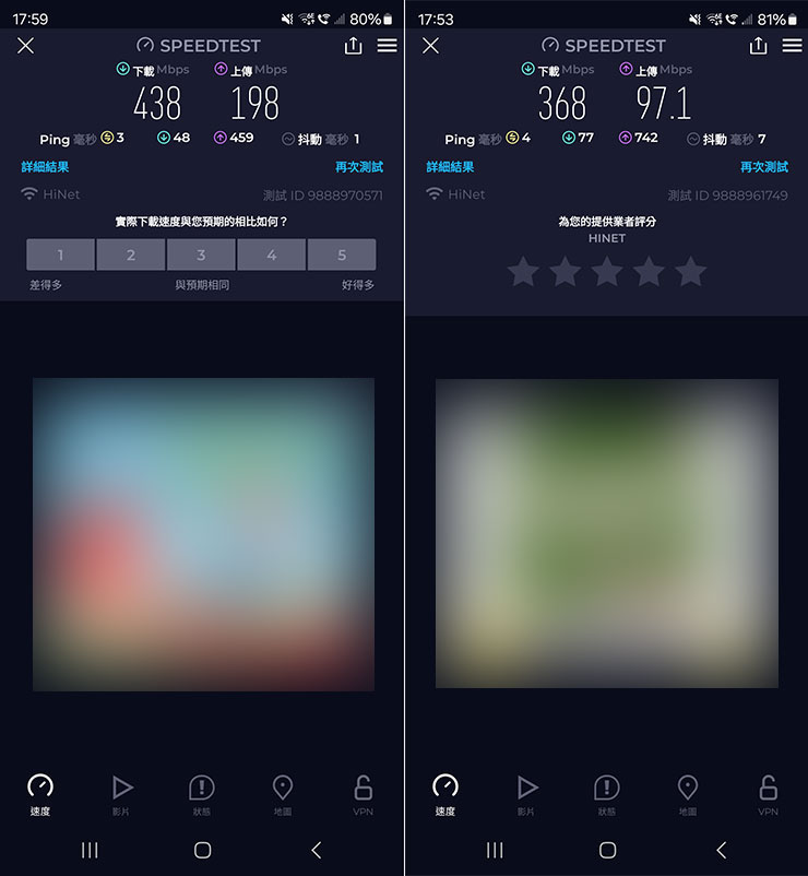 測速點 C（圖左）與測速點 D（圖右）的 SpeedTest 測速結果。
