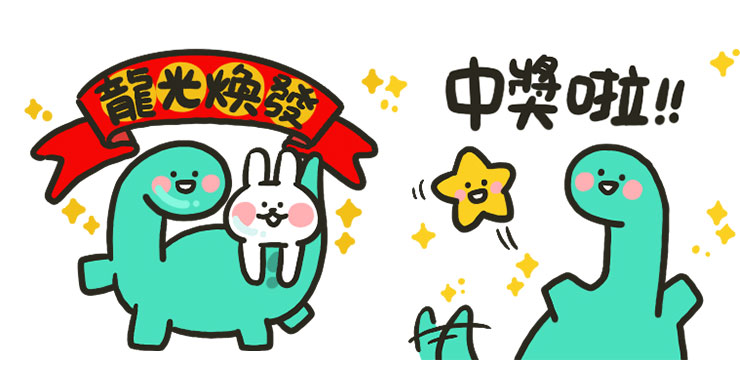 「LINE 發票管家」功能擴增~變身記帳分析小管家! - 阿祥的網路筆記本 綁定LINE發票管家之用戶(不限首次綁定)皆可在2/28前下載本次推出的《哈囉小恐龍》免費貼圖