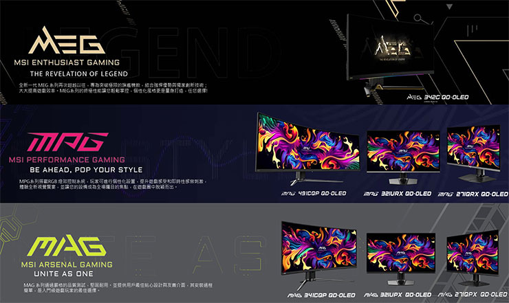 2024 年 MSI QD-OLED 系列產品皆為 MPG 與 MAG 系列，目前上市的產品有四款。