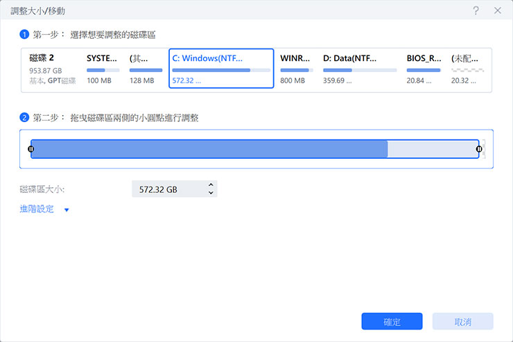 C 槽容量不足讓系統卡卡?四大原因解析、四大解方一次傳授! - 阿祥的網路筆記本 以擴充 C 槽為例,筆者的磁碟是將單一個 2TB 的 SSD 切分為兩個磁碟,若要擴增 C 槽,會需要先「釋出」另一個 D 槽的磁碟容量。