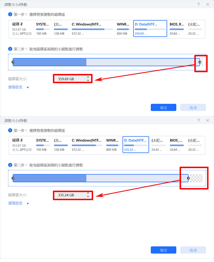 C 槽容量不足讓系統卡卡?四大原因解析、四大解方一次傳授! - 阿祥的網路筆記本 在 EaseUS Partition Master 切換至 D 槽,透過磁碟區右側的圓點向內拉來釋出可用容量,下方也可以看到調整後的容量變化。