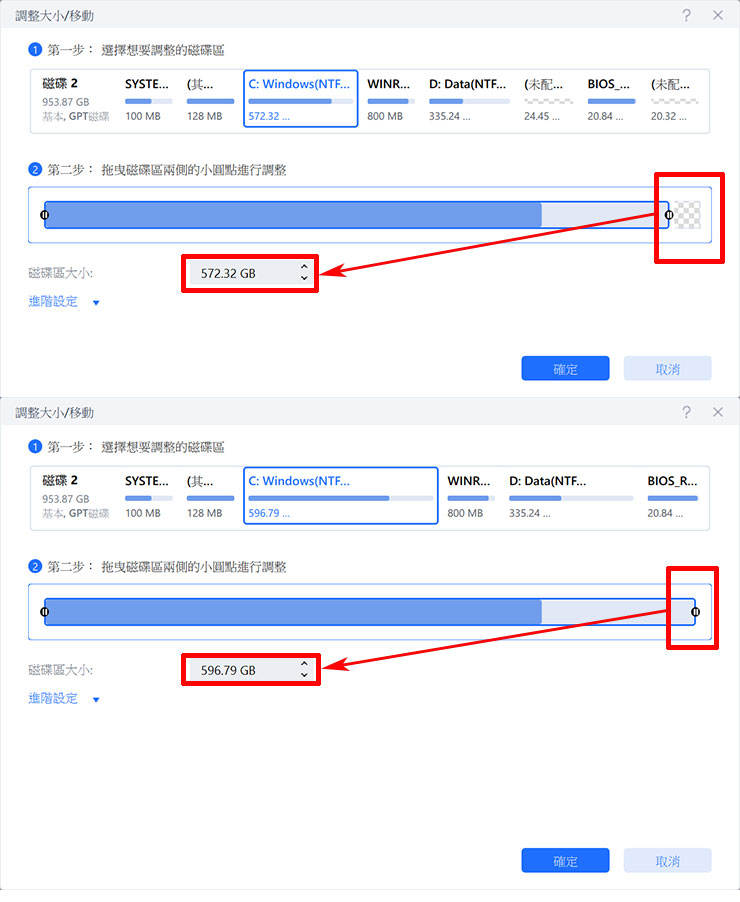 C 槽容量不足讓系統卡卡?四大原因解析、四大解方一次傳授! - 阿祥的網路筆記本 回到 C 槽,可以發現磁碟右方多出可配置的空間,拉動圓點右即可擴充容量,下方也有對應的容量變化。