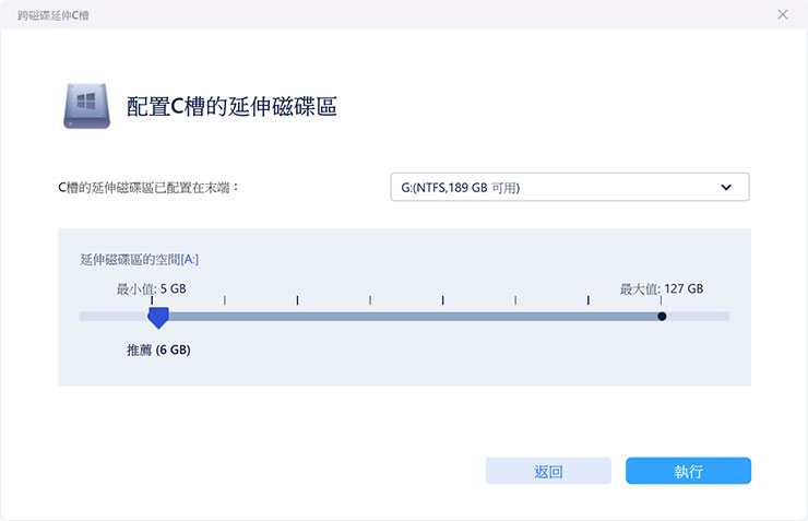C 槽容量不足讓系統卡卡?四大原因解析、四大解方一次傳授! - 阿祥的網路筆記本 完成設定後,可以進一步選擇要使用哪一個磁碟作為配置 C 槽的延伸磁碟,確認後按下「執行」即可進行作業。