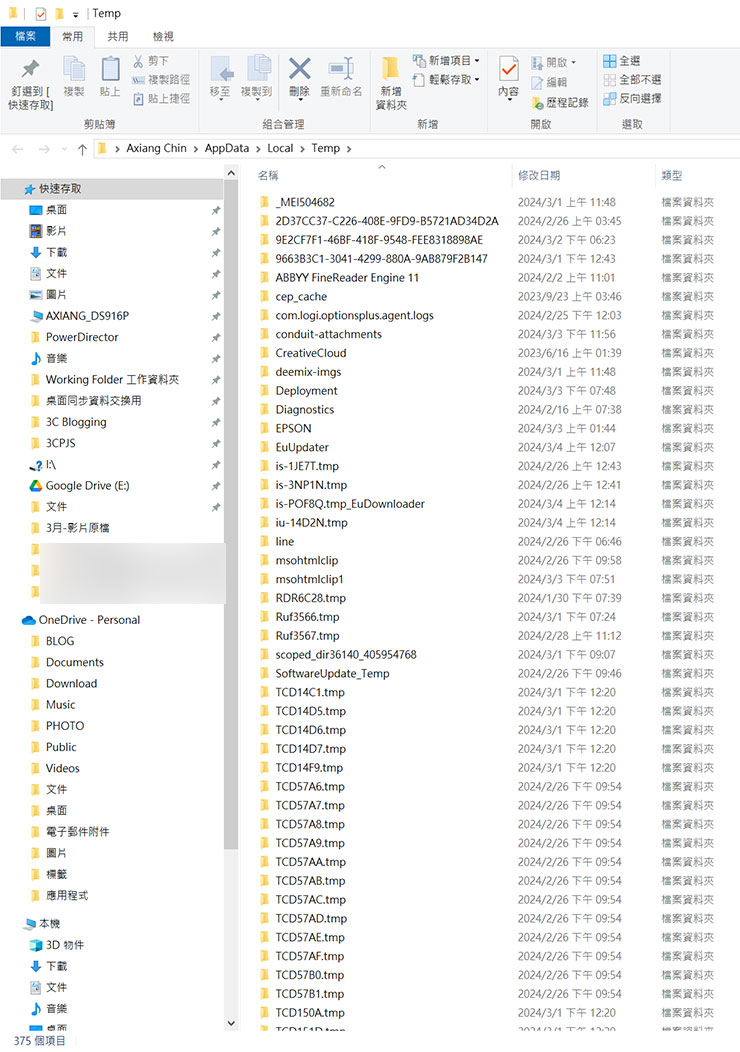 C 槽容量不足讓系統卡卡?四大原因解析、四大解方一次傳授! - 阿祥的網路筆記本 開啟的系統暫存資料夾中的檔案可定期刪除,以達到清理 C 槽空間的目的!