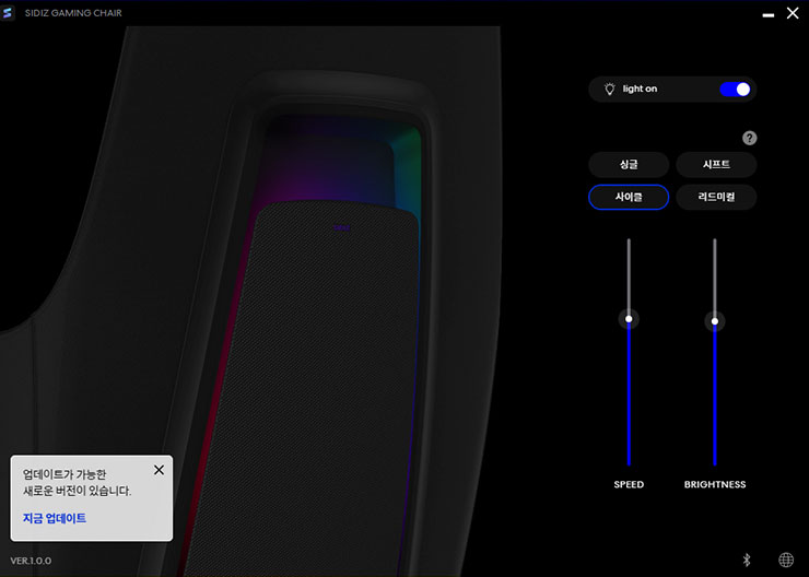 座椅綁定完成後，即可透過 APP 進行四種燈效的切換，並能依不同燈效調整燈色、動態速度、亮度…等設定，也能從電腦端關閉 SIDIZ GC PRO 的 LED 燈光。