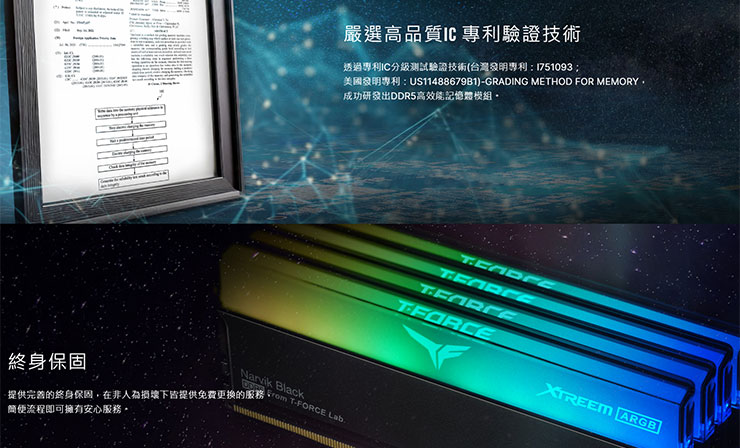 十銓科技推出 T-FORCE XTREEM ARGB DDR5 桌機記憶體,打造極光氛圍與卓越性能! - 阿祥的網路筆記本 T-FORCE XTREEM ARGB DDR5 桌機記憶體特色