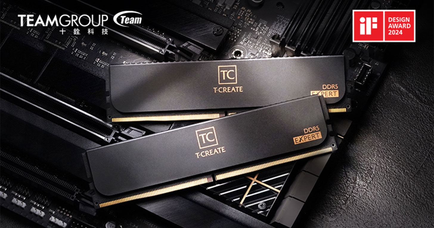 十銓 T-CREATE EXPERT DDR5 創作者記憶體榮獲 2024 德國 iF 設計大獎 - 阿祥的網路筆記本