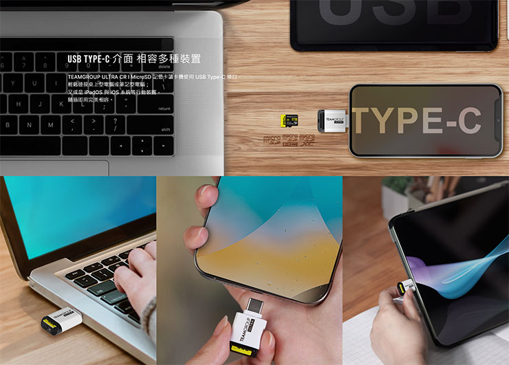 十銓讓儲存設備夠便捷、夠靈巧!TEAMGROUP PD20M 磁吸外接式固態硬碟及 ULTRA CR-I MicroSD 記憶卡讀卡機同步發表! - 阿祥的網路筆記本 ULTRA-CR1