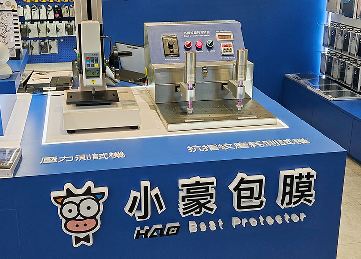 手機玻璃貼價格差十倍是智商稅?「塗層」好壞三大指標一次分析~同場加映小豪包膜台中文心秀泰店開箱囉! - 阿祥的網路筆記本 櫃位入口處也直接擺上了壓力測試機和抗指紋磨耗測試機,公開透明的方式展示 HAO 果凍貼系列產品在抗壓、抗衝擊與塗層耐用度的優勢。